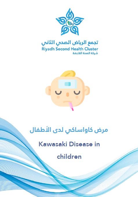 HEM1.23.0001519 Kawasaki Disease in children AR.pdf